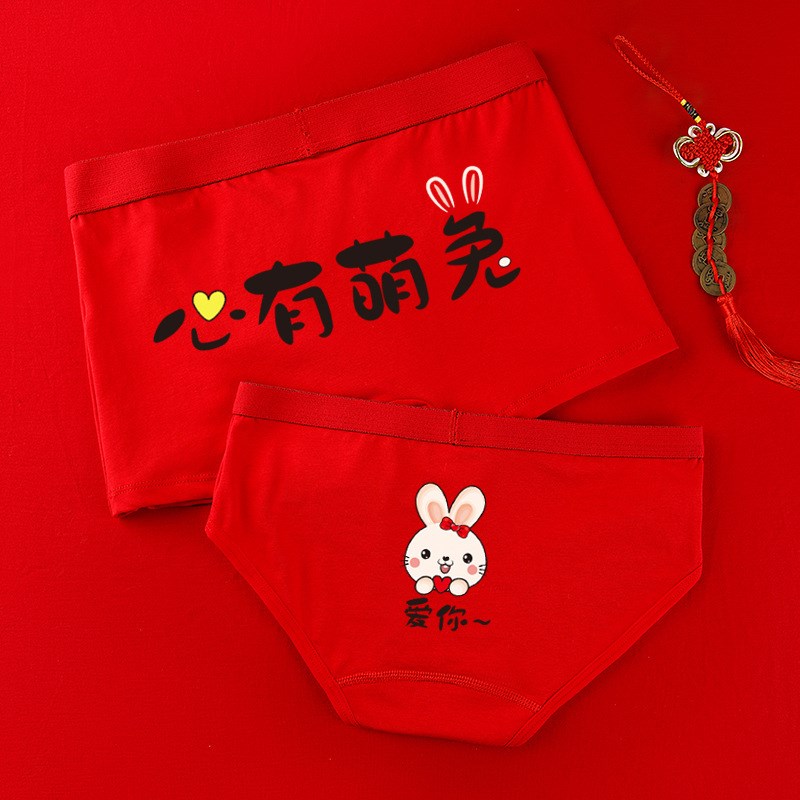 新品兔年情侣内裤纯棉大红色一男平角一女三角可爱本命年结婚属兔
