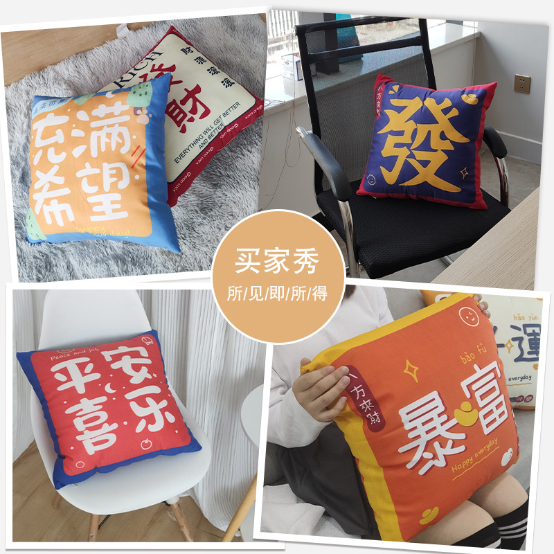 文字抱枕沙发客厅双面靠枕床头靠背午睡办公室护腰靠背垫靠垫套