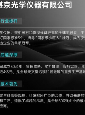 品小黑F750150EQ天文望远镜专业级自动寻星高清高倍深空赤道仪