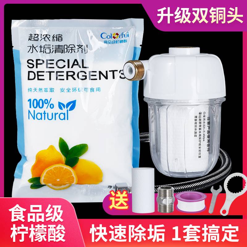 电热水器柠檬酸专用除垢剂燃气免拆清洗神器除水垢清洁剂家用工具