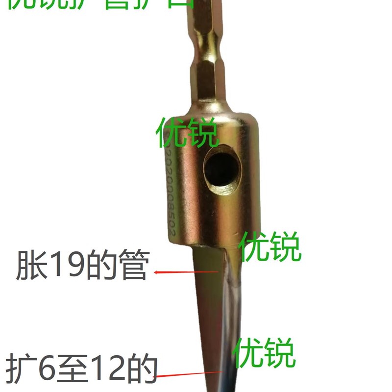 冰箱设备电动钻头涨管器胀管器制冷工具神器锥形扩孔器配件张口器