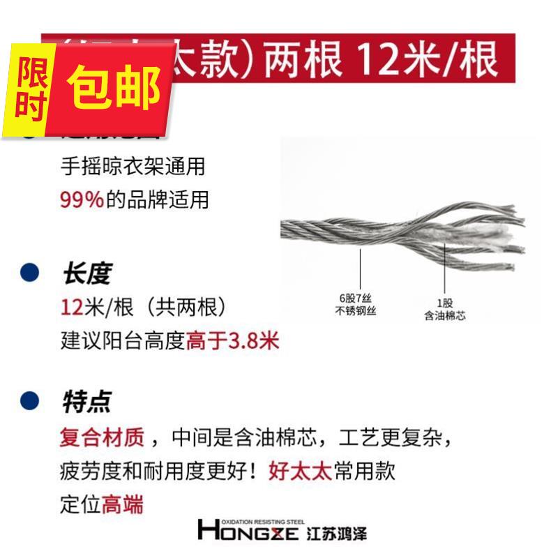 不锈钢304钢丝绳配件线凉衣钢线晒衣绳升降晾衣架c上的细款晒衣架