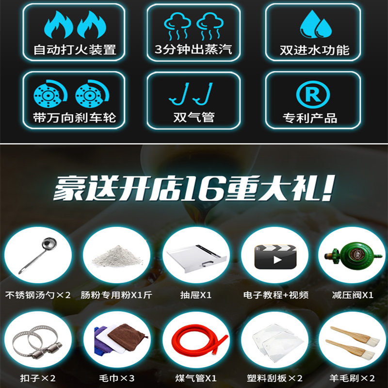 商用石磨肠粉机商用电摆摊早餐专用一抽一份小型家电用煤气全自动