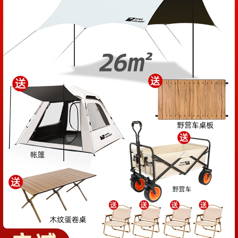 黑胶蝶形天幕户外遮阳棚蓬野营露营装备桌椅全套防晒防风野餐帐篷