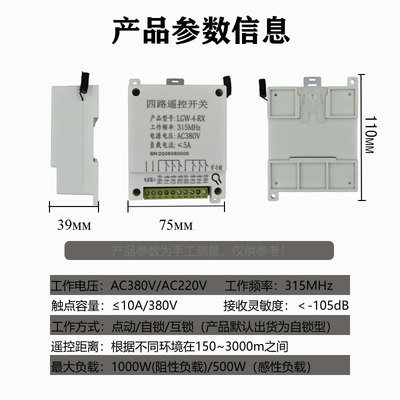 新品高档4路无线遥控开关/3000米遥控器,学习码,点动/自锁/互锁一