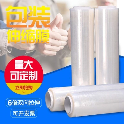 宽塑料njs拉伸打包m工业包膜胶膜缠绕保险包装保护薄膜膜
