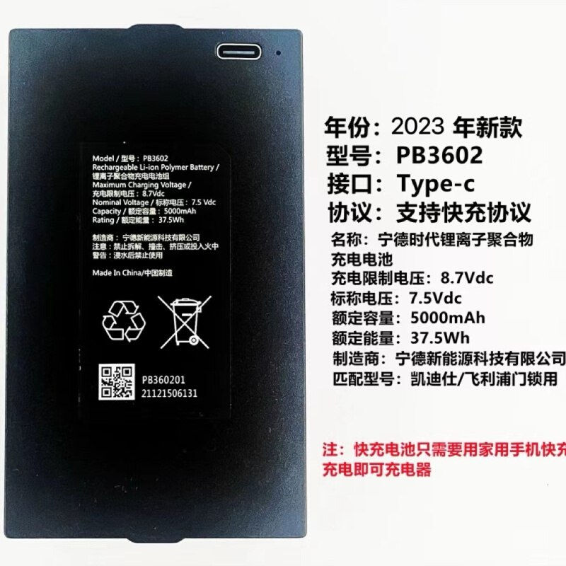 。凯迪仕原装锂电池智能锁Q3VP专用电池凯迪仕k20德施曼指纹锁电