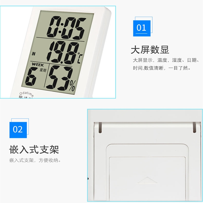 。欧达时数显温度计家用室内精准温湿度表干湿高精度电子温度湿度