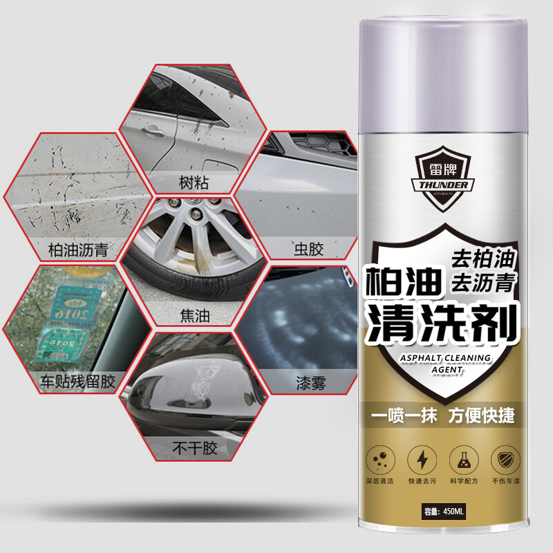 厂家汽车漆面轮毂柏油沥青洁洗液黑点油污胶清洗剂历清除蜡车漆【