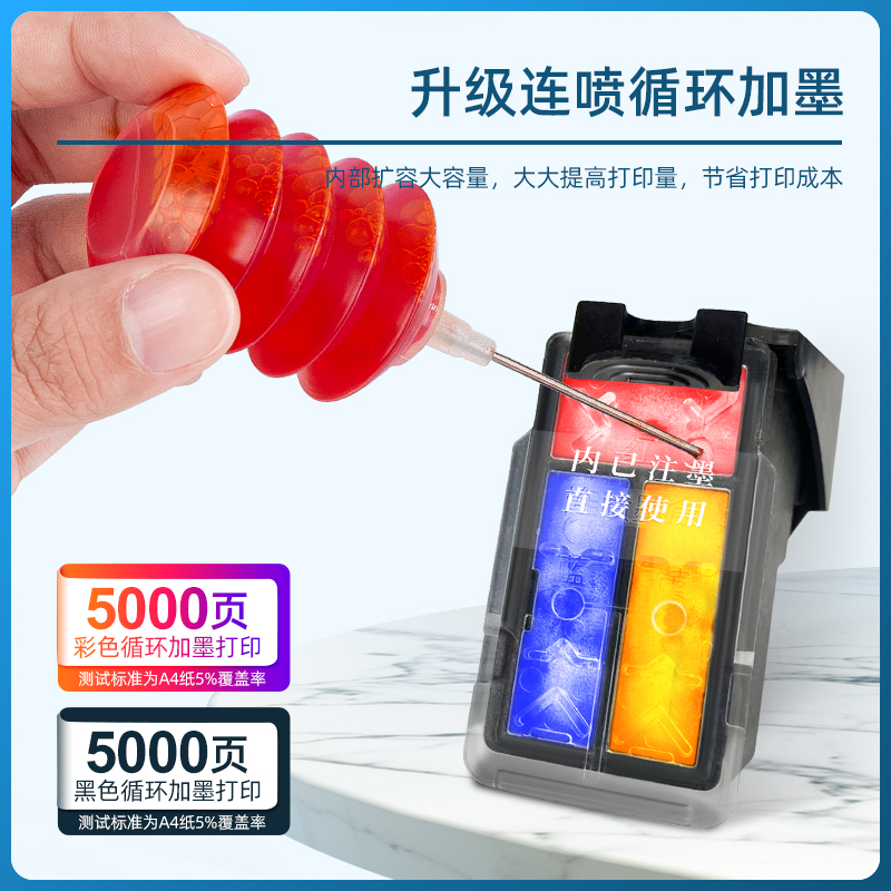 适用佳能MX518墨盒 大容量CANON 518墨水盒打印机黑色彩色连喷墨