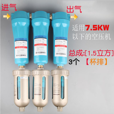 新品小型冷干燥空压机精密汽水油水分离过滤器空气压缩自动除水滤