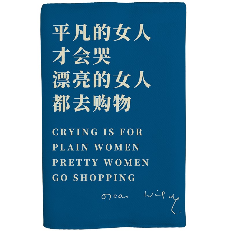 极速王尔德平凡的女人才会哭日记本简约ins风女生手帐本子阅读摘