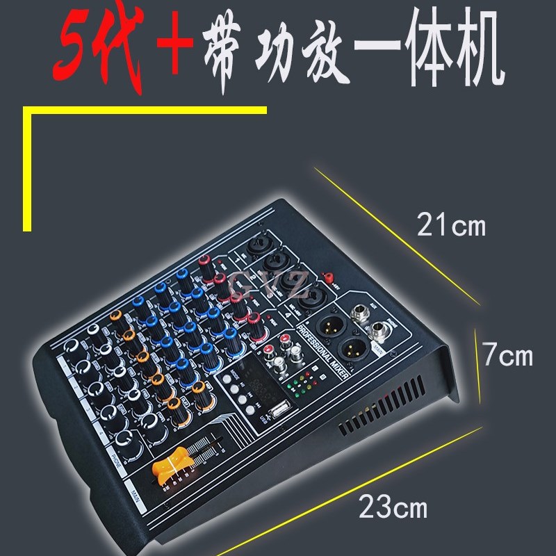 12V可携式混音器小型迷你带功放All4路家用混音器效果器音响套装