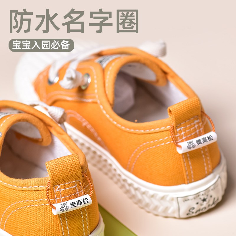 极速鞋子专用名字圈小孩子入学彩色印字大号姓名贴防水防油撕不烂