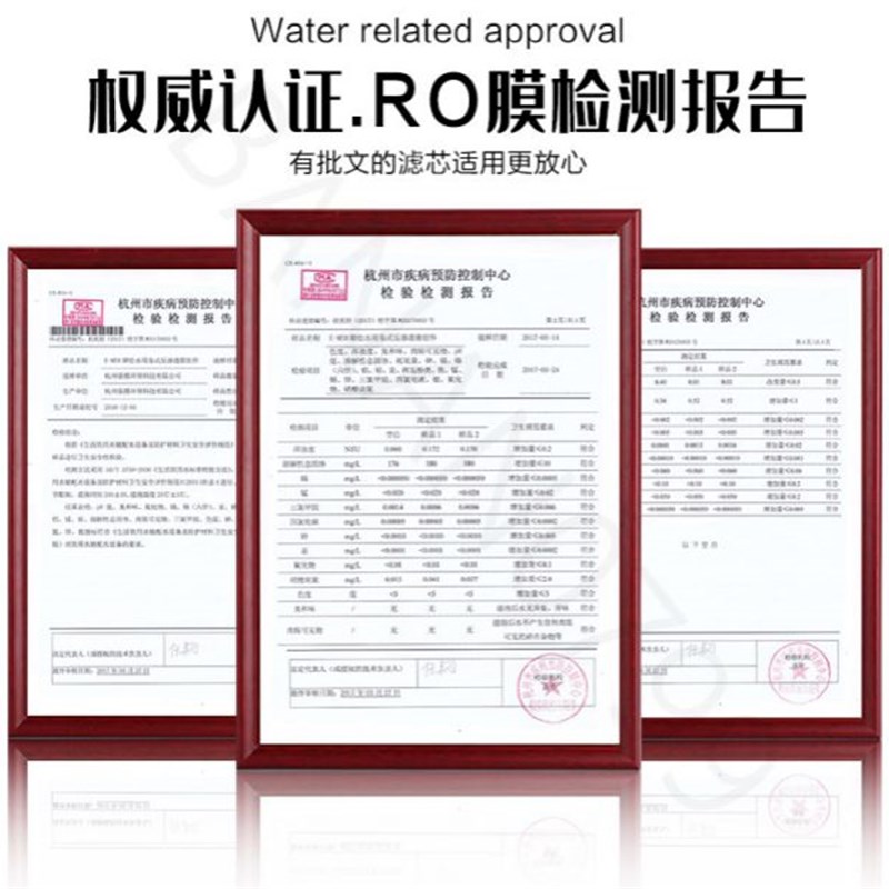 适用博乐宝净水器RO6+CF6+ACF适B04 B02 B08 B05 T02 S1 5023机器
