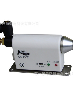 高配置型离子风咀ANHP-02亚司达AESD除静电静电消除器