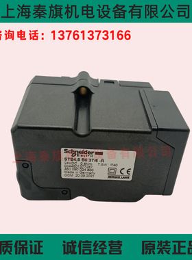 STE4.5B0.36/6-01L GAS  STA13/11B0.36/8 3N2L STE50 1,2Nm