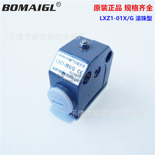 组合行程开关LXZ1-01X/G 滚珠式