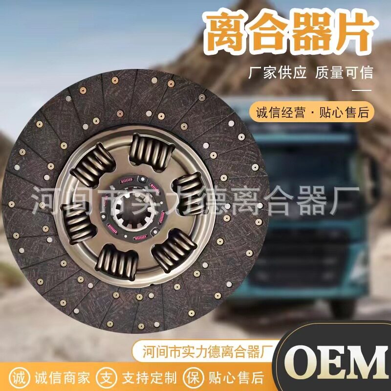 3482001310厂家批发430北奔拉式大孔 离合器压盘  拉式大孔压盘