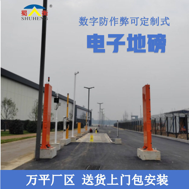 50吨80吨100吨120吨厂家直销5米-24米大型数字汽车衡称重电子地磅