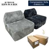 25款 压缩沙发卧室客厅懒人沙发单人兔毛椅舒适休闲阳台单椅