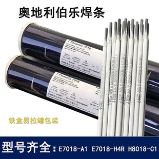 奥地利伯乐Phoenix SH Schwarz 3 K Ni焊条WB36管道焊条