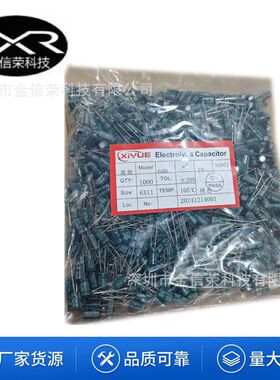 直插铝电解电容10V680UF 6*11mm 插件铝电解680UF10V大量现货优势