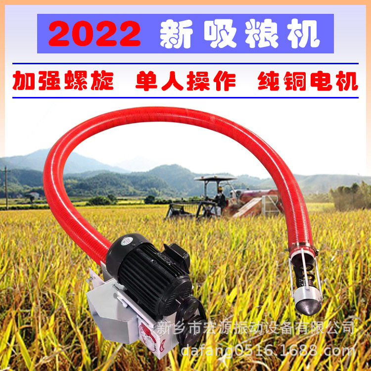 小麦垂直吸粮机 软管螺旋式 农用自动提粮 管径3.5-4寸 3-12米长