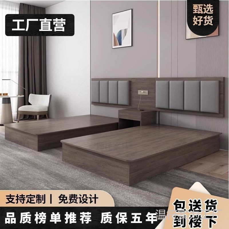 酒店专用床全屋全套家具宾馆民宿标间旅馆双床大床出租房单床货源