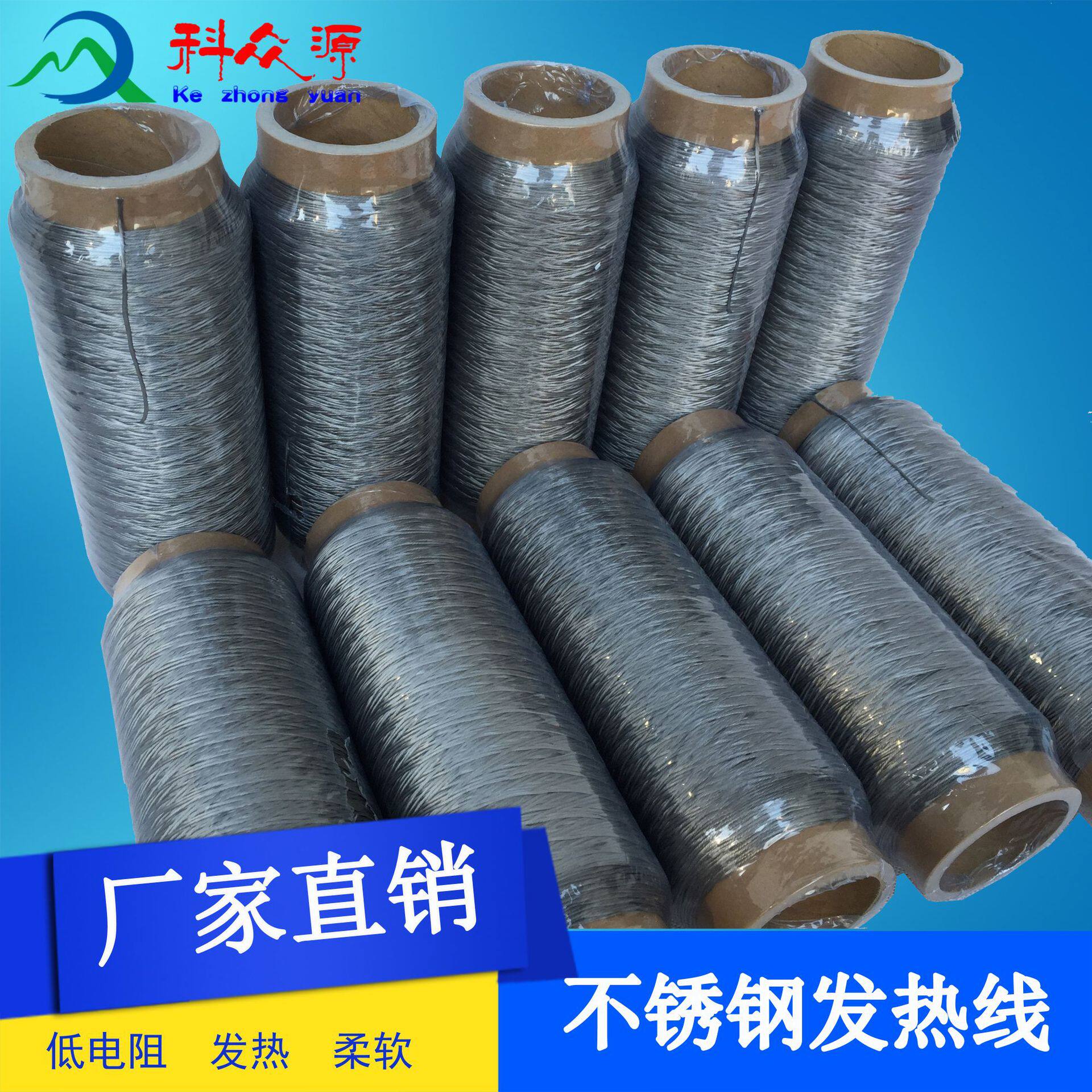 专业生产低电阻值导电发热线 发热毯专用发热线 汽车座椅发热线