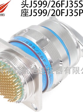 J599/26MJ22PN-H 20JJ22SN 24FJ22SN 21YJ22PN 23NJ22PN航空插头