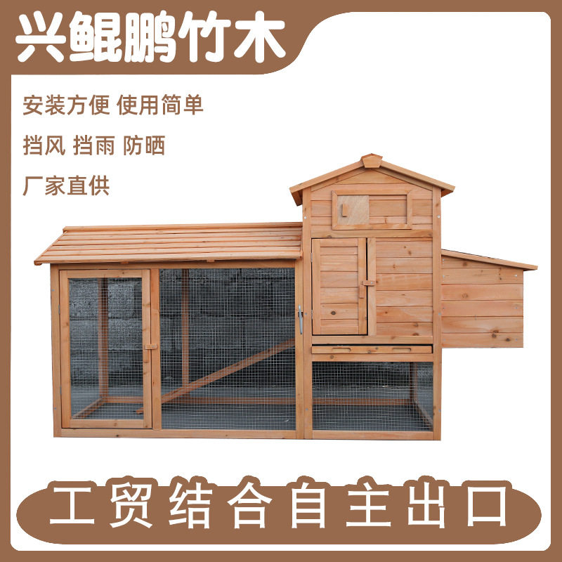 供应双层木质鸡笼户外木制鸡笼子养殖笼防雨别墅屋宠物屋鸡笼厂家