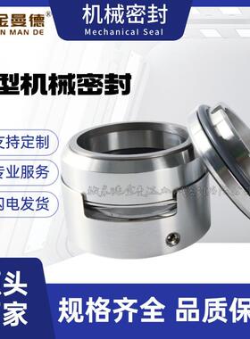 11-M7N4/43-00机械密封M7N4机械密封件现货