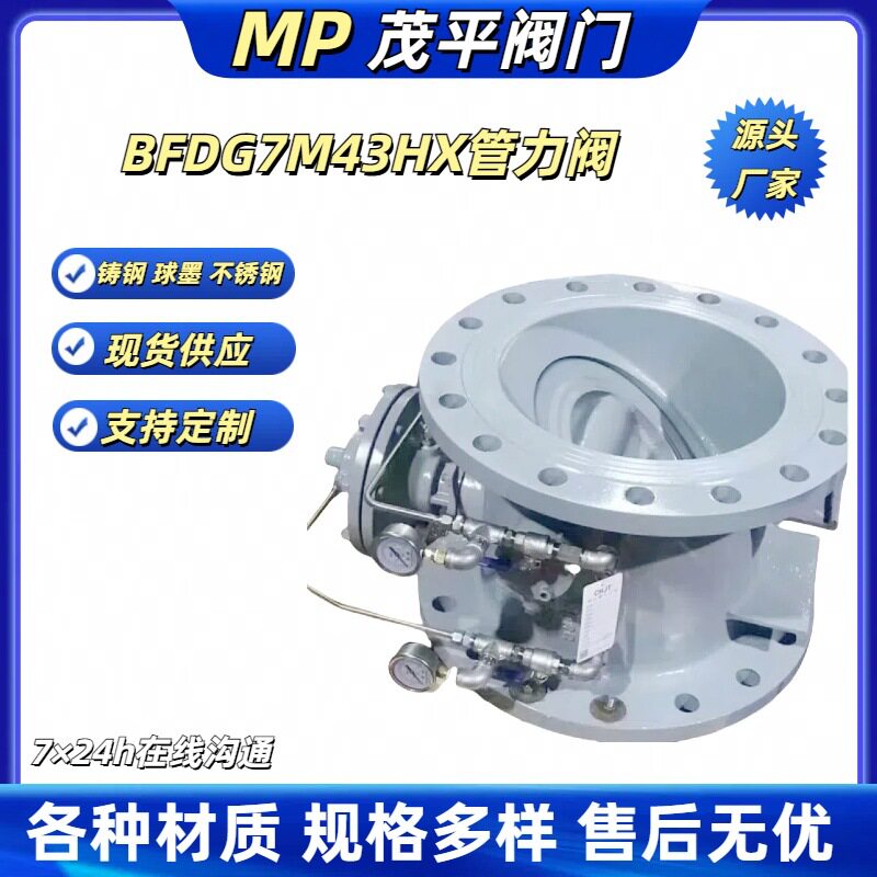 DN350大口径BFDG7M43HR-16C隔膜式管力阀铸钢WCB法兰连接质保一年