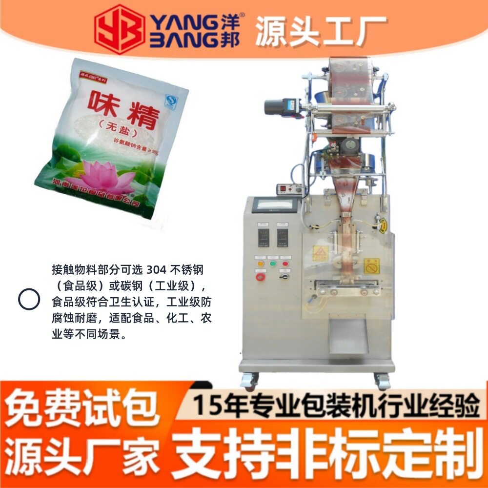 2416K中小型工厂颗粒定量灌装机 食品级材质 背封 / 三边封可选