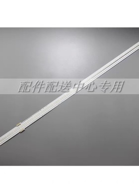 2条*65SM8200PLA灯条65inch_90LED_Array_Left 65SM81 65SM85
