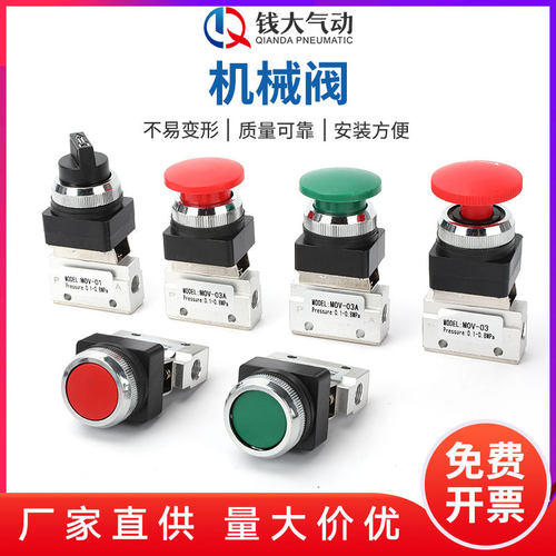 机械阀 气动二位二通机械阀MOV-01MOV-02 MOV-03 MOV-03A手动控制