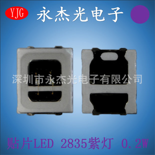 供应贴片led2835紫光 0.2W高亮UVC紫灯 2835灯珠led紫色波长395nm