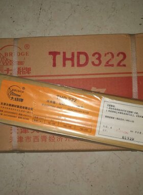 THD517电焊条/ EDCr-B-15 2Cr13阀门堆焊焊条 25mm32mm40mm50mm