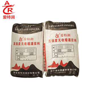 水下浇筑用高强无收缩水泥基灌浆料c40c60支座自流平加固灌浆料50