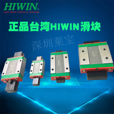 HIWIN台湾上银滚珠丝杆螺母螺母杆HGH15CAHGH20C直线导轨滑轨滑块