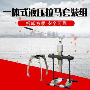 多功能卡盘式液压三爪拉马通用液压工具电动升降工矿机械拉拔器