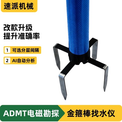 智能电法找水仪自动成图三屏互通
