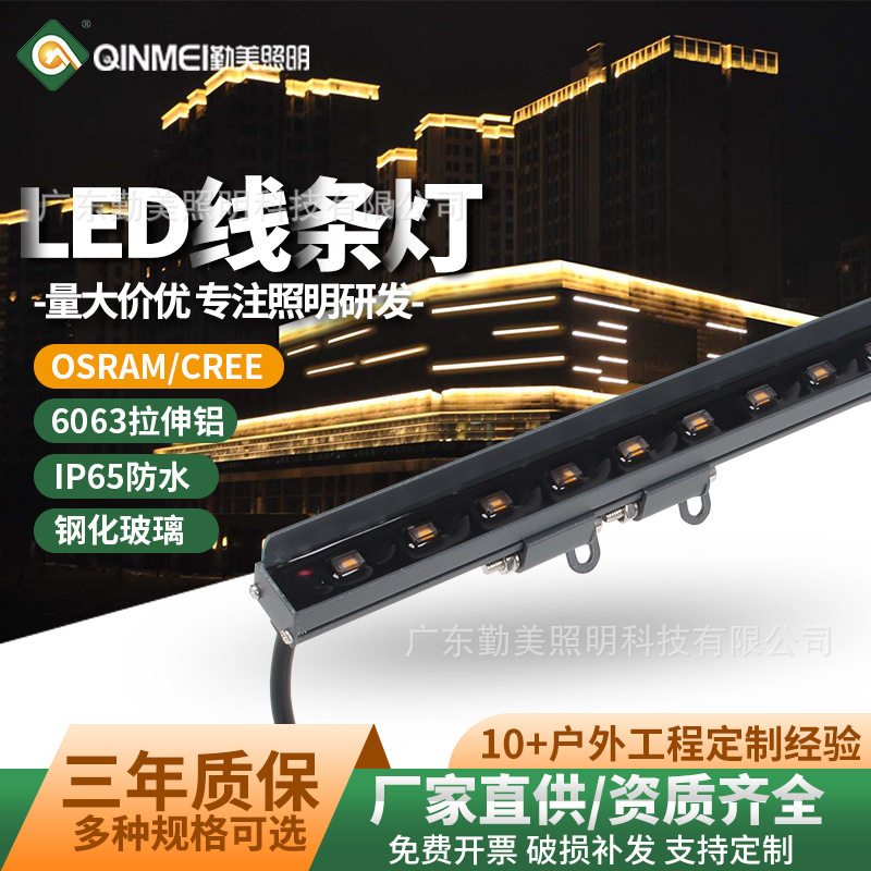 LED线条灯迷你型小尺寸线形灯10W线条灯12W洗墙灯