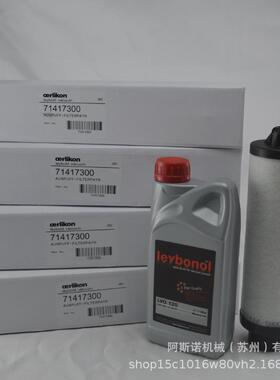 Leybold莱宝真空泵油雾分离器71417300 SV100B排气滤芯 过滤油烟