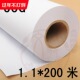 厂家直营 60g高白度1.1 200米卷筒绘图60克白纸1100mm手工CAD制图