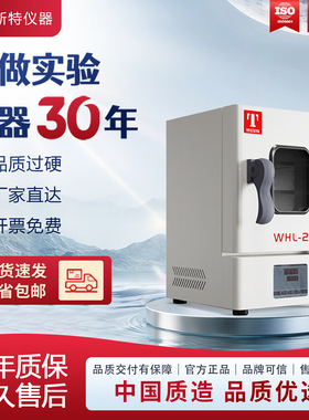 泰斯特直营小型台式电热恒温干燥箱WHL-25A培养箱WPL25A智能控温
