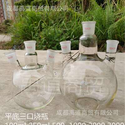蜀牛平底三口烧瓶10002000ml电热套烧瓶加热套实验室加热器