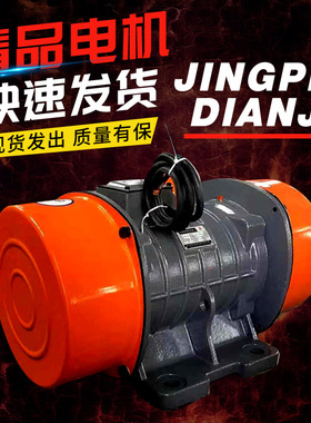 正邦YZS3千牛激振力持久有效震落仓内材料三相异步380v电机