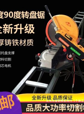 界王铝合金门窗高精密锯铝机